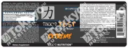 Label for Tokkyo Test Extreme