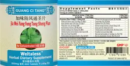 Label for Jia Wei Fang Feng Tong Sheng Pian Weitaless